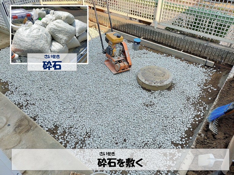 泉大津市　砕石を敷く・砕石